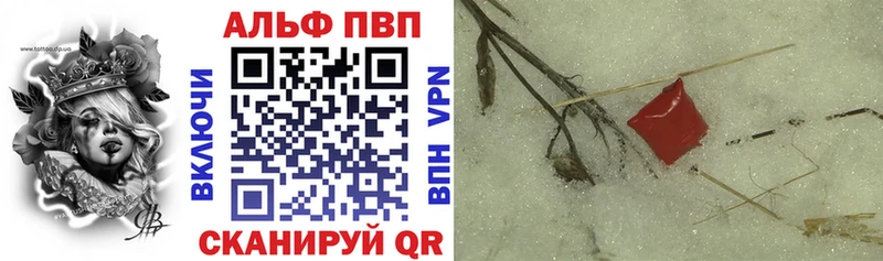 Alfa_PVP VHQ  Черепаново 