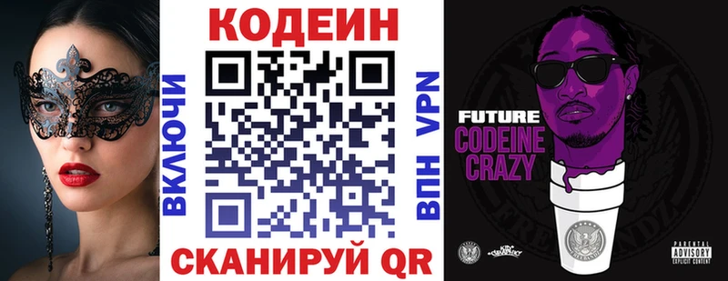 где купить   ссылка на мегу зеркало  Кодеин Purple Drank  Черепаново 