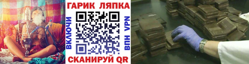 ГАШ убойный  Черепаново 