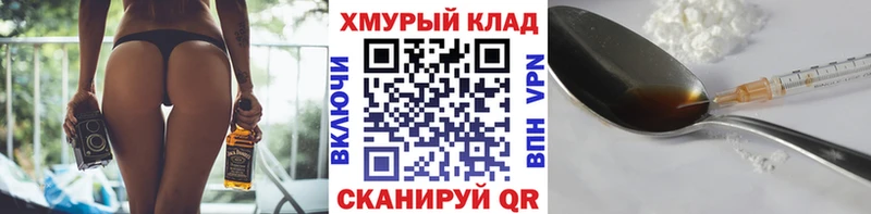 ГЕРОИН VHQ  Черепаново 