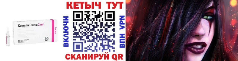 КЕТАМИН VHQ  как найти закладки  Черепаново 