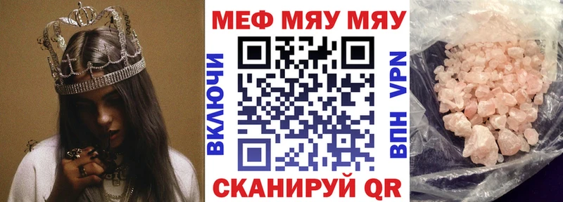 сколько стоит  Черепаново  МЯУ-МЯУ мука 