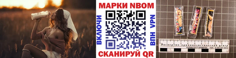где можно купить   Черепаново  Марки N-bome 1500мкг 